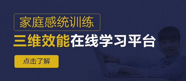 優佳加線上家庭感統課程