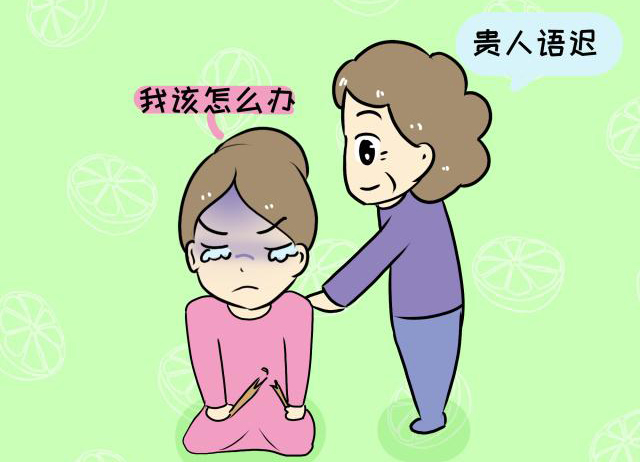 貴人語遲有科學(xué)依據(jù)嗎